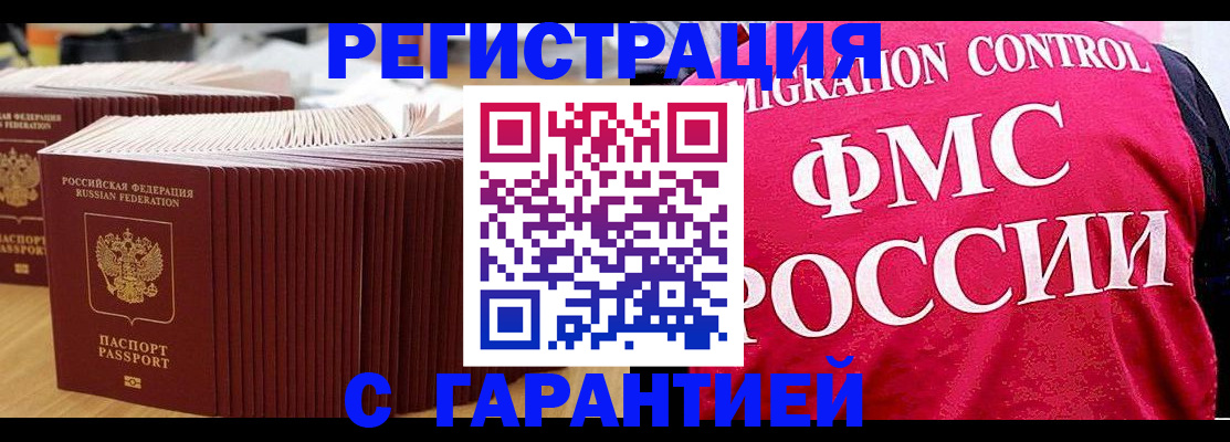 регистрация для дет. сада в Абакане
