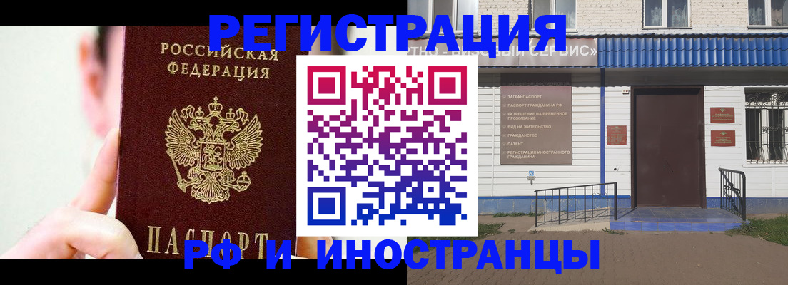 временная регистрация надежно в Абакане