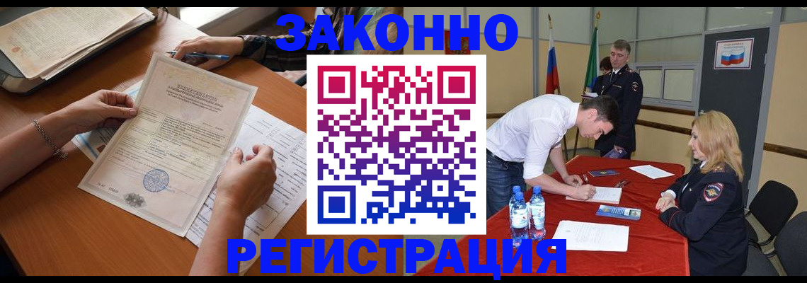 пропишу в квартире в Абакане